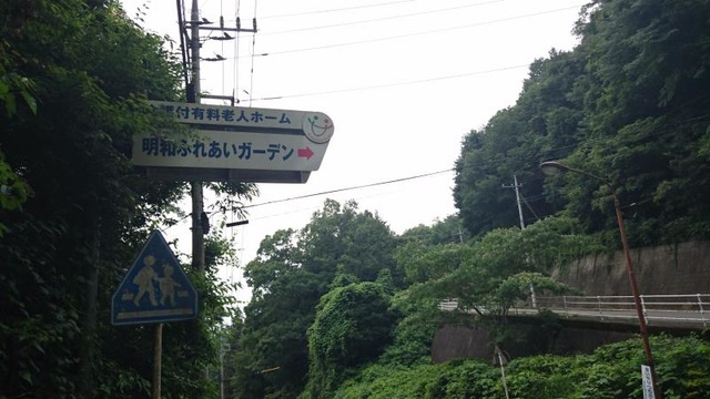 介護付有料老人ホーム 明和ふれあいガーデン 看板