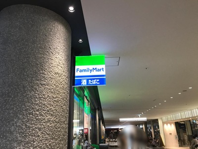 マーケットピア ファミマ グランフロント大阪店 大阪市北区大深町