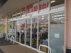 クスリのアオキ　間明店