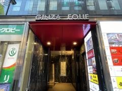 舌牛　銀座店