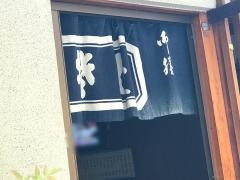 小松家そば店