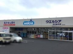 ウエルシア　日立金沢店