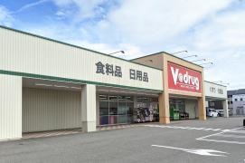 Ｖ・ｄｒｕｇ　岐南徳田店