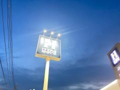 はるやま八女店