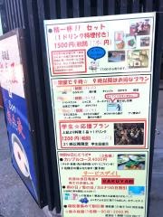 よさこい食祭・楽屋　鴨部店