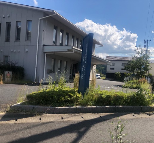 地域密着型介護老人福祉施設共生の里メルヘン森栄館 施設外観