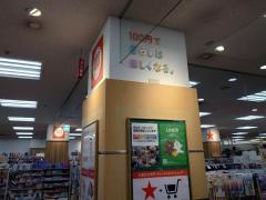 キャンドゥ　イトーヨーカドー花巻店