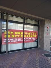 武田塾　名古屋徳重校