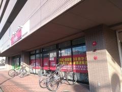 武田塾　名古屋徳重校