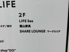 葉山ガーデン湘南Ｔ－ＳＩＴＥ店