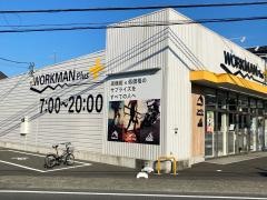 ワークマンプラス　小田急相模原店