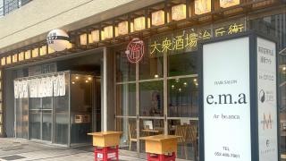 大衆酒場　治兵衛　名古屋駅店