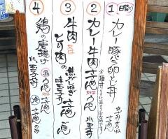 天狗