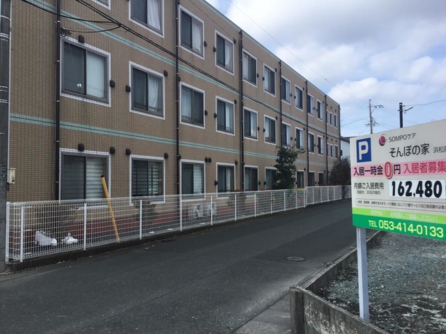 そんぽの家　浜松高丘 建物全景