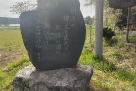 笠石神社