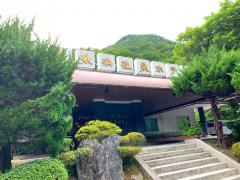 龍泉洞温泉ホテル