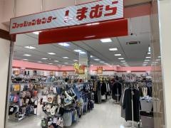 ファッションセンターしまむら　ヨークタウン長町店