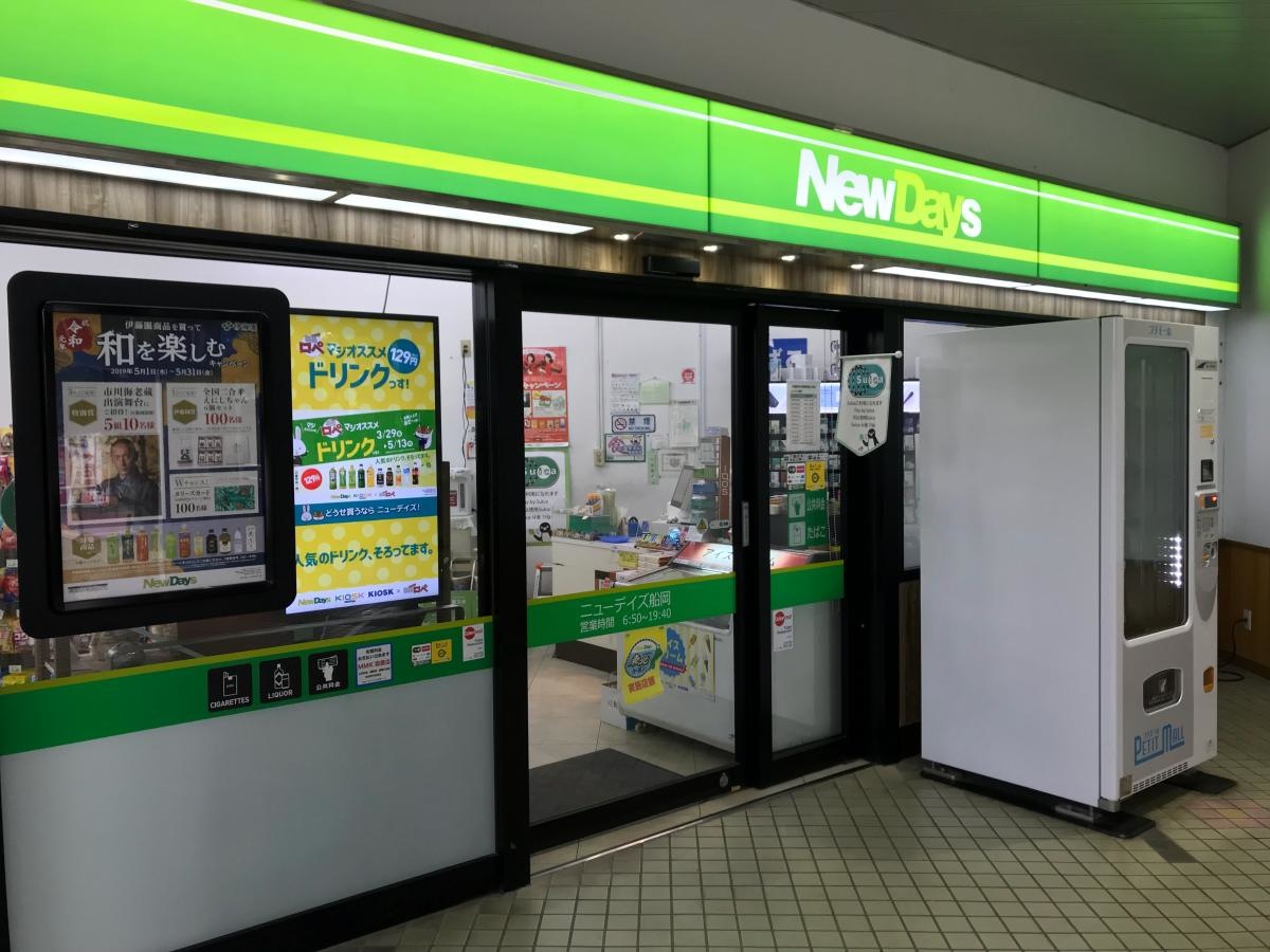 ニューデイズ船岡店
