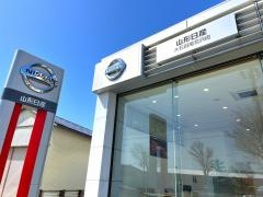 尾花沢日産大石田尾花沢店