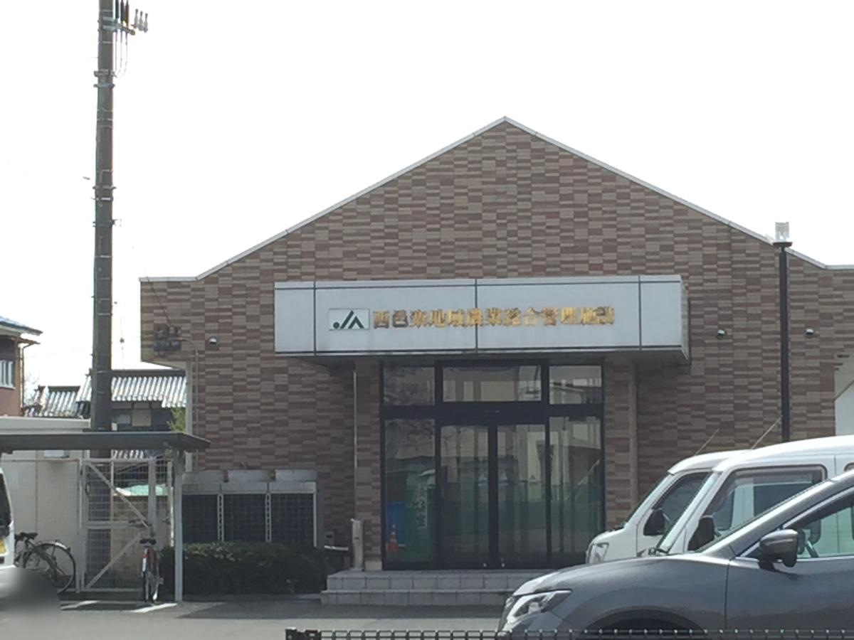 JA邑楽館林長柄支所