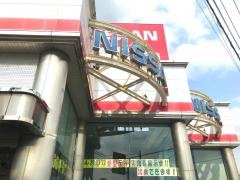 日産プリンス千葉牛久店