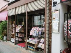 水島書店