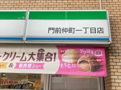 ファミリーマート　門前仲町一丁目店