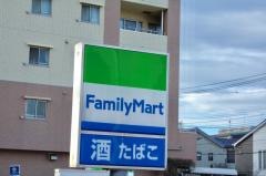 ファミリーマート　春江町四丁目店