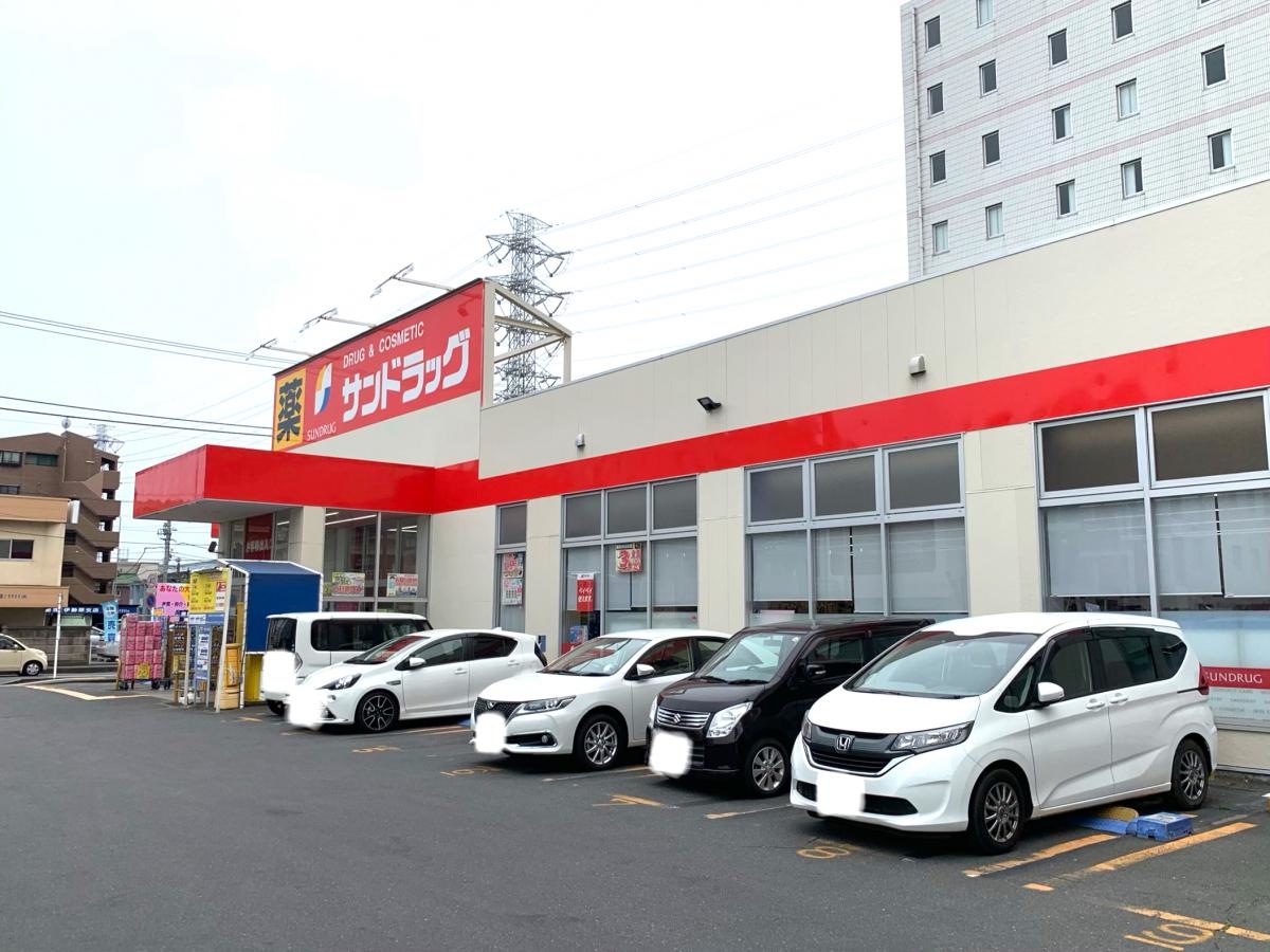 サンドラッグ伊勢原店