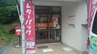 四賀東簡易郵便局