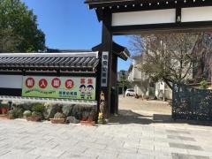 明照幼稚園