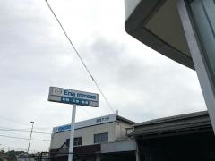 マツダオートザム恵那