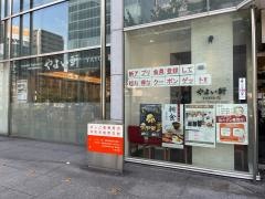 やよい軒　錦２丁目店