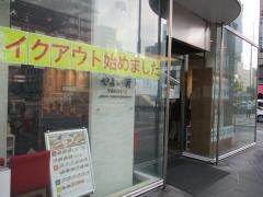 やよい軒　錦２丁目店