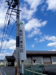 ＪＡ京都亀岡川東支店