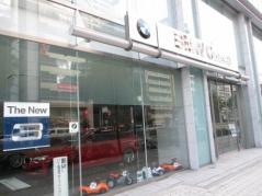 ＢＭＷ　Ｏｓａｋａ谷町支店