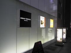 アーバンテラス三宮