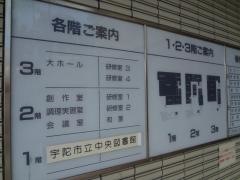 宇陀市榛原総合センター