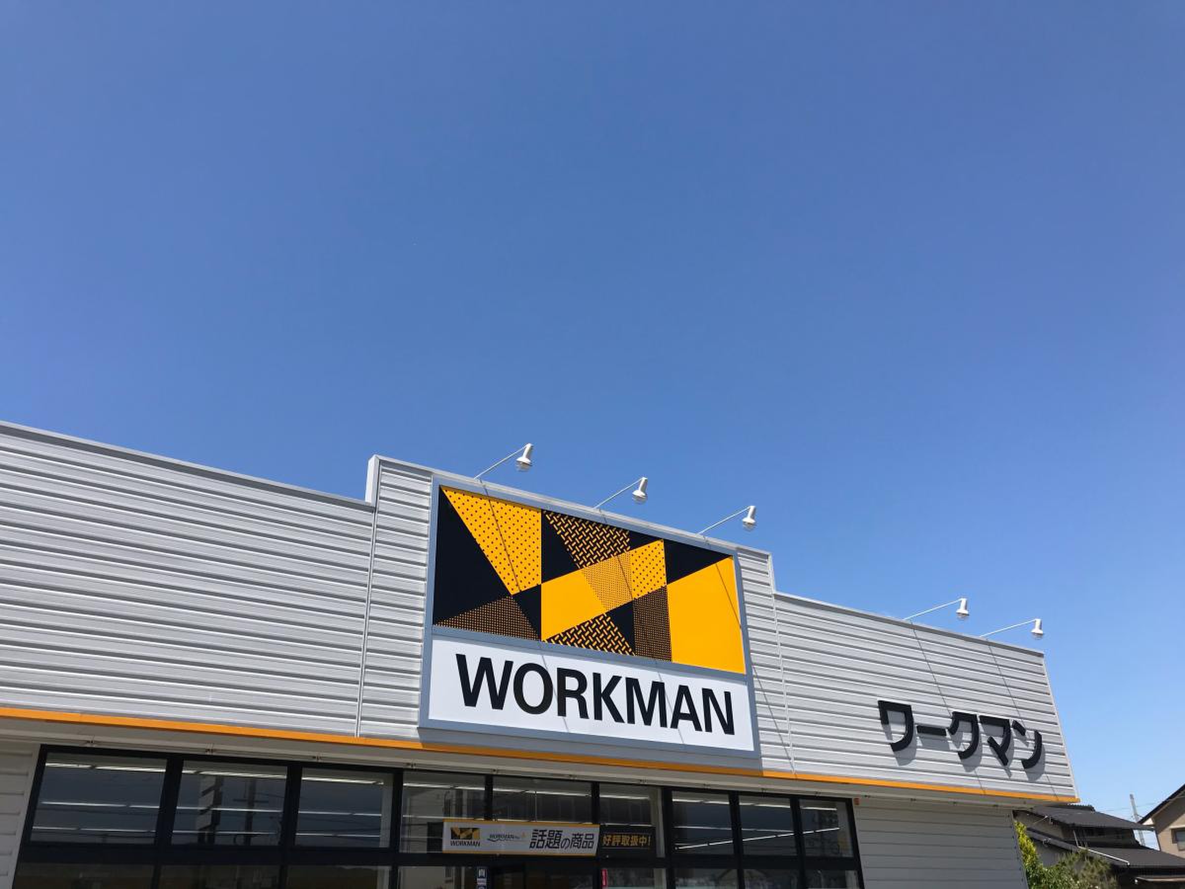 ワークマン 倉敷 笹沖 店