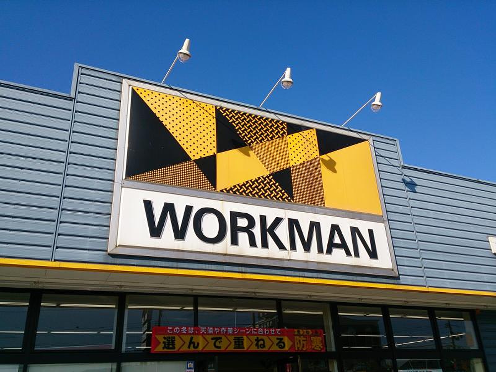 ワークマン 倉敷 笹沖 店