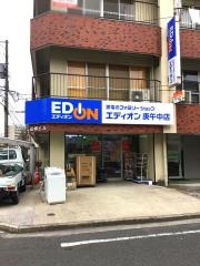 エディオン　庚午中店