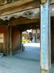 観音寺（第16番札所）