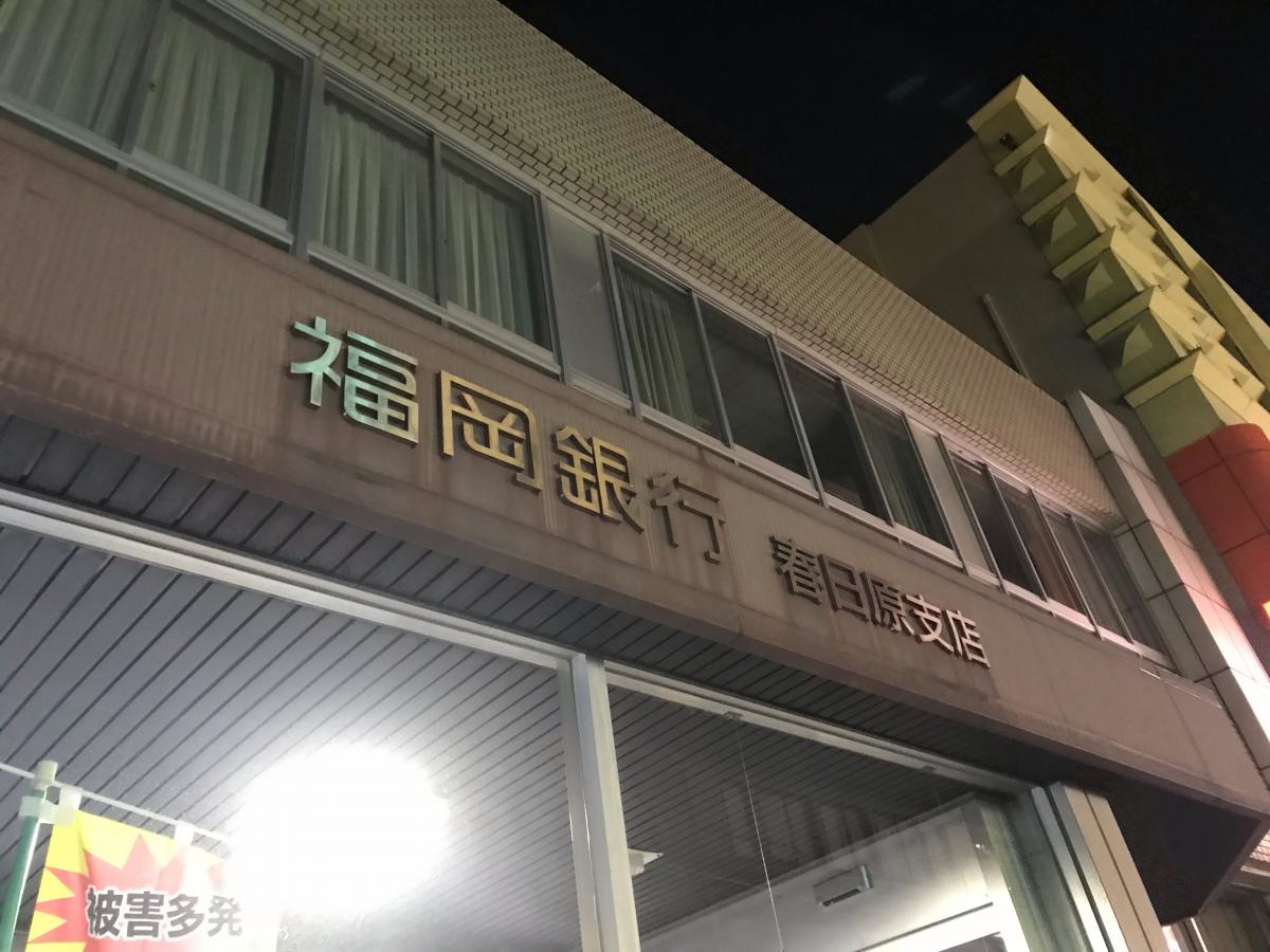 銀行