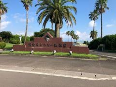 愛野カントリー倶楽部