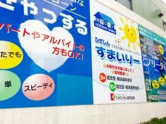 九州ひぜん信用金庫諌早支店