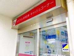 九州ひぜん信用金庫諌早支店