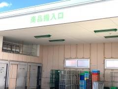 タイヨー下荒田店