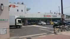 タイヨー下荒田店