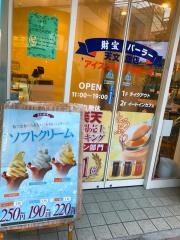 財宝パーラー　天文館店
