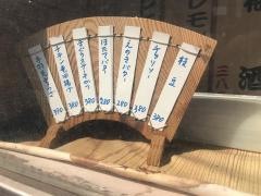 お好み焼緑